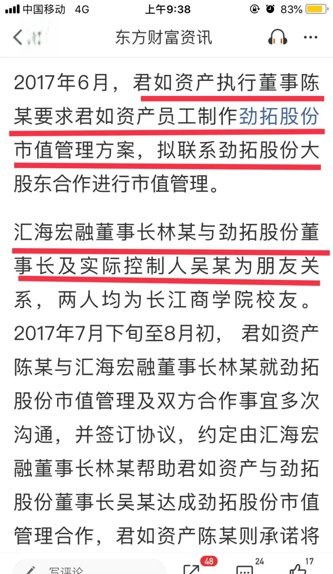 严惩“配合造假” 监管部门重拳压实中介机构责任