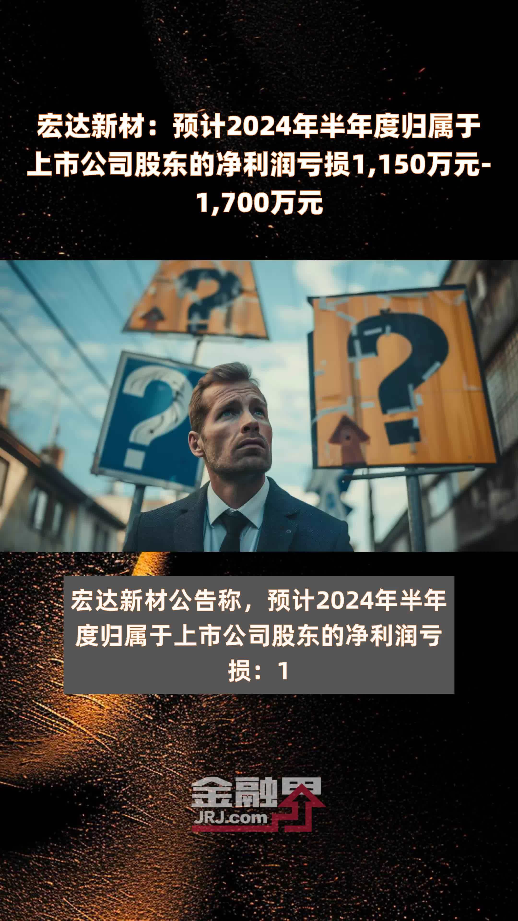 海优新材近1年1期均亏损 2021年上市两募资共21.6亿元