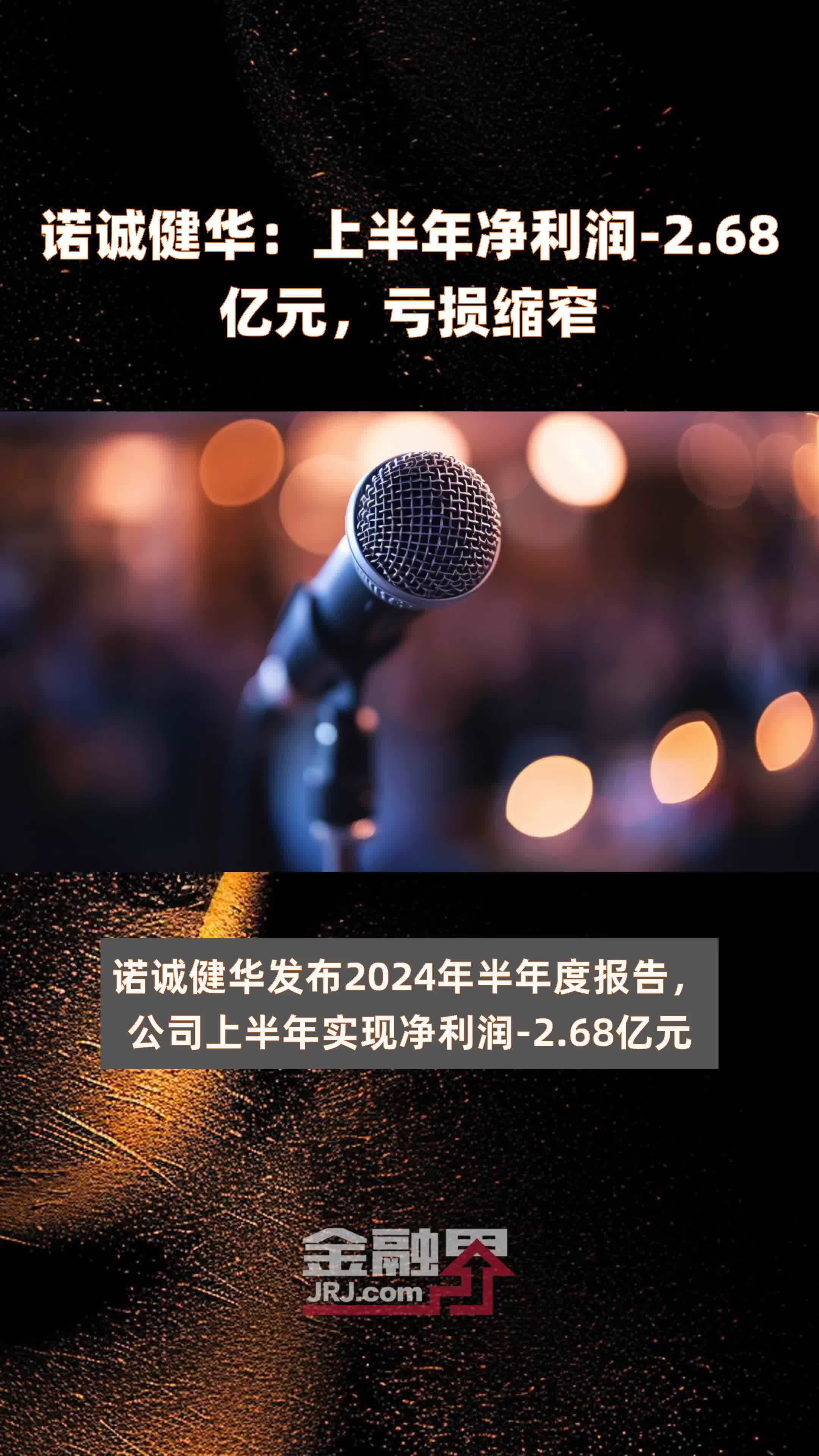 雅生活服务上半年净亏损15亿元：关联方客户信贷风险增加 期内计提大额减值