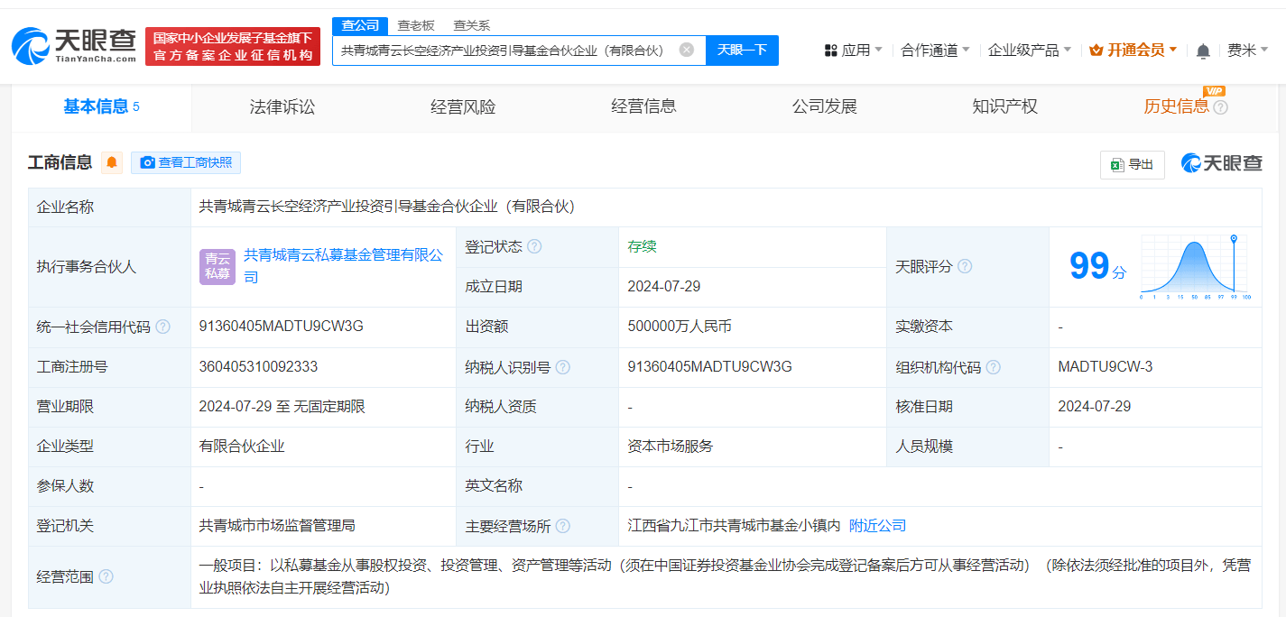 重仓低空经济，这只基金今天大涨6.27%，领先第二名近3个点