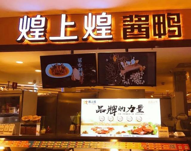 门店拓展不达标 煌上煌净利转降