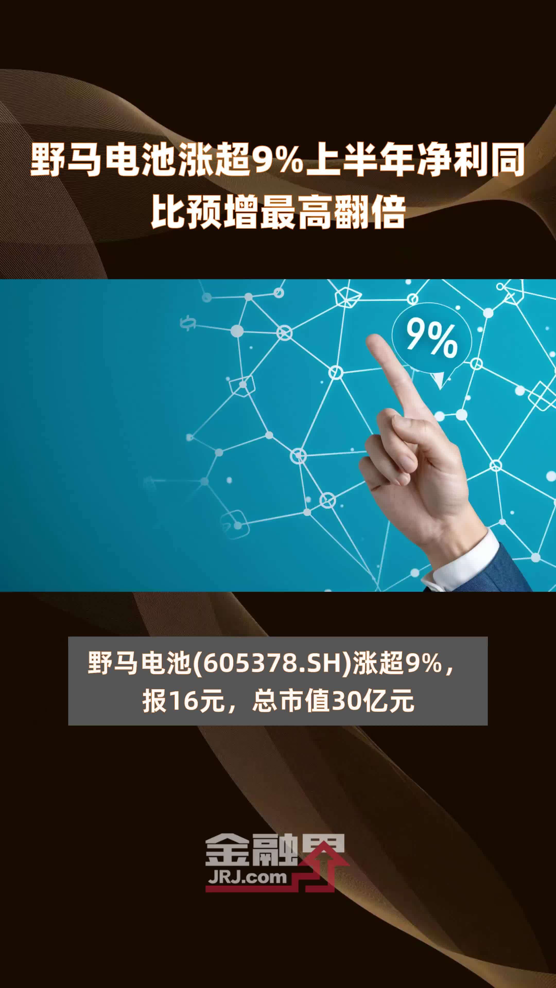 齐心集团上半年净利预增10%-30%