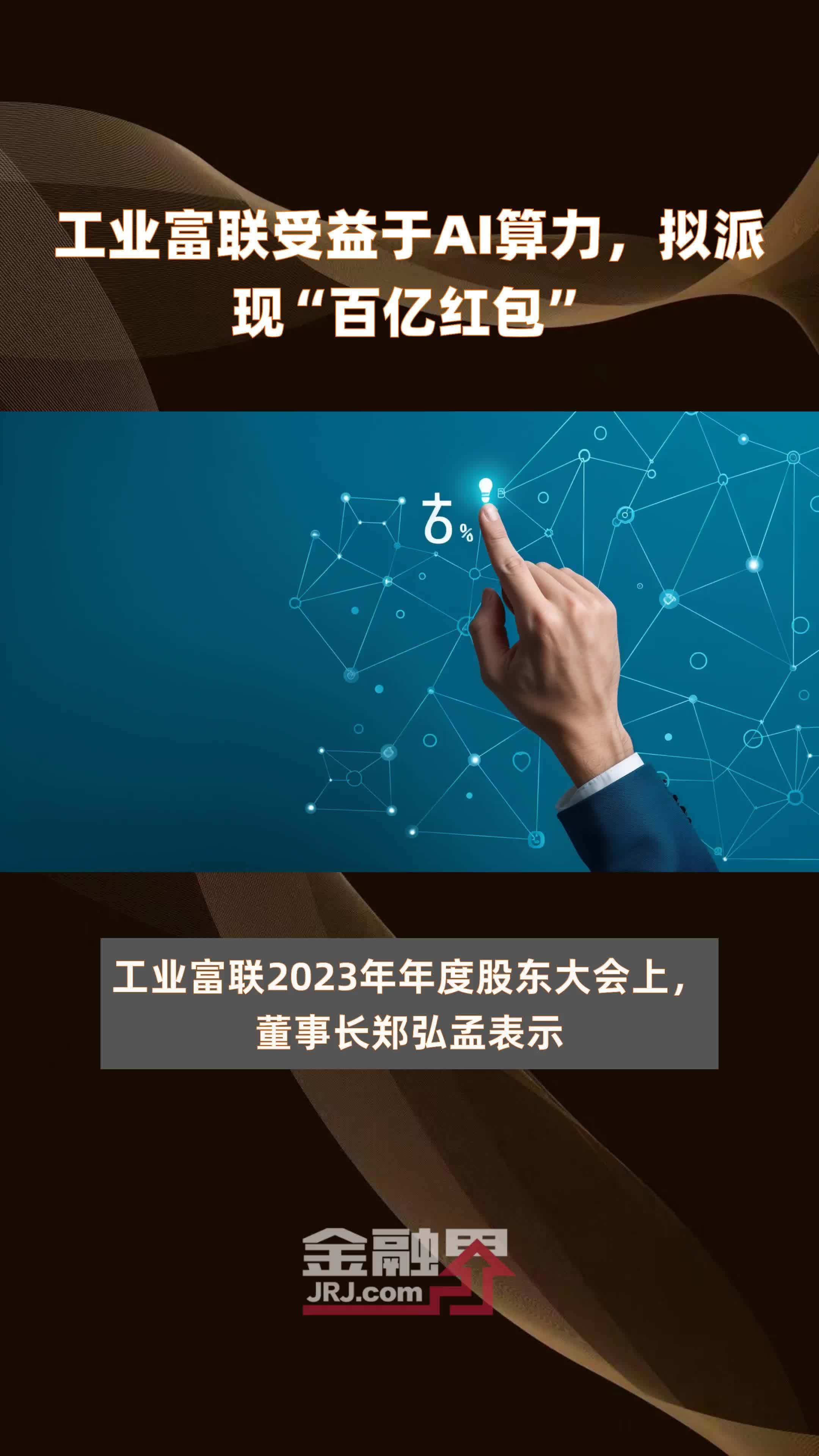 上市券商中期分红“朋友圈”大扩围 拟派现金额合计近130亿元