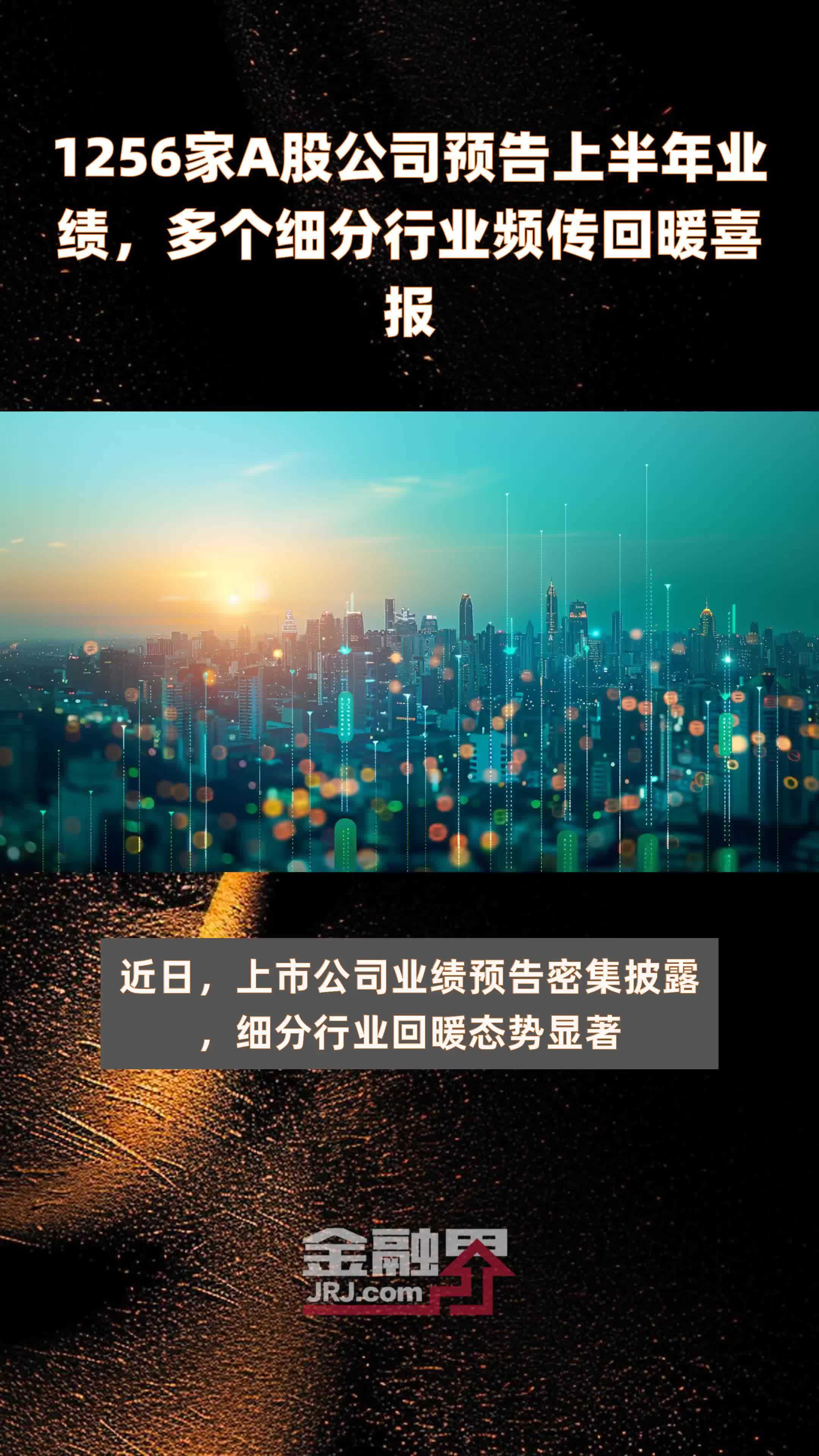 市场需求回暖、推进降本增效 上市航司上半年业绩改善