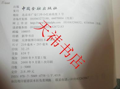 中国人民银行原行长助理张晓慧：养老金融的关注点应该从“钱”回归到“人”