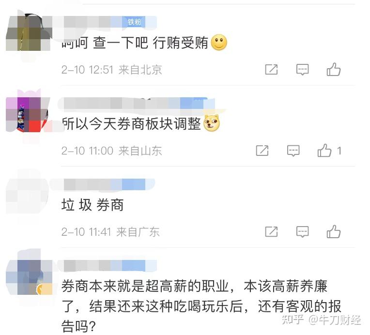 个别券商研究业务“乱象丛生” 监管部门重申坚决杜绝无资质人员发布研报