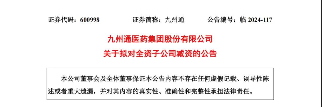 多单公募REITs启动询价，机构展望2025年市场：到年底规模有望达2450亿元