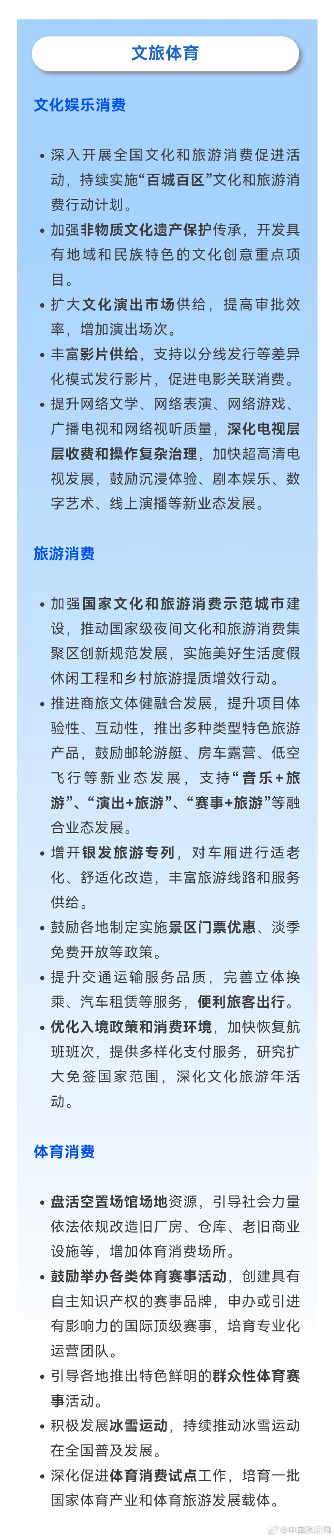 服务消费动能强劲 助力上市公司业绩“含金量”不断提升