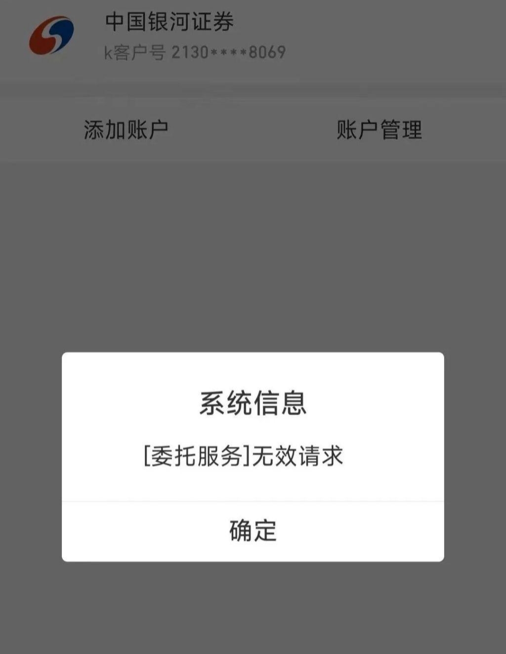 股市连续大涨 增量资金跑步入场