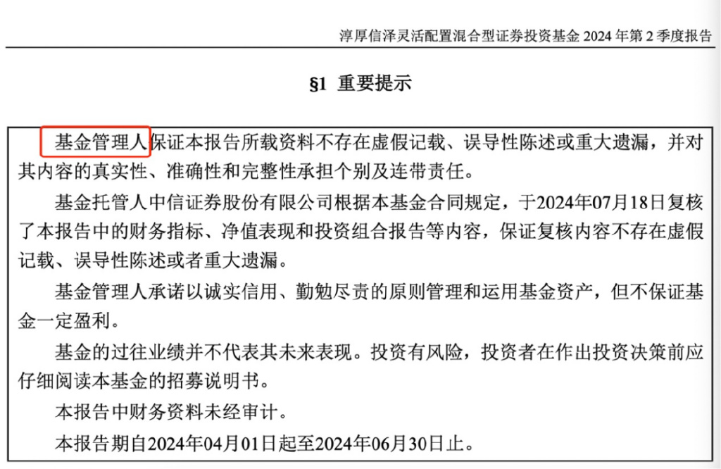 淳厚基金再发股东整改情况，上海证监局回应：依法查办，严肃处理