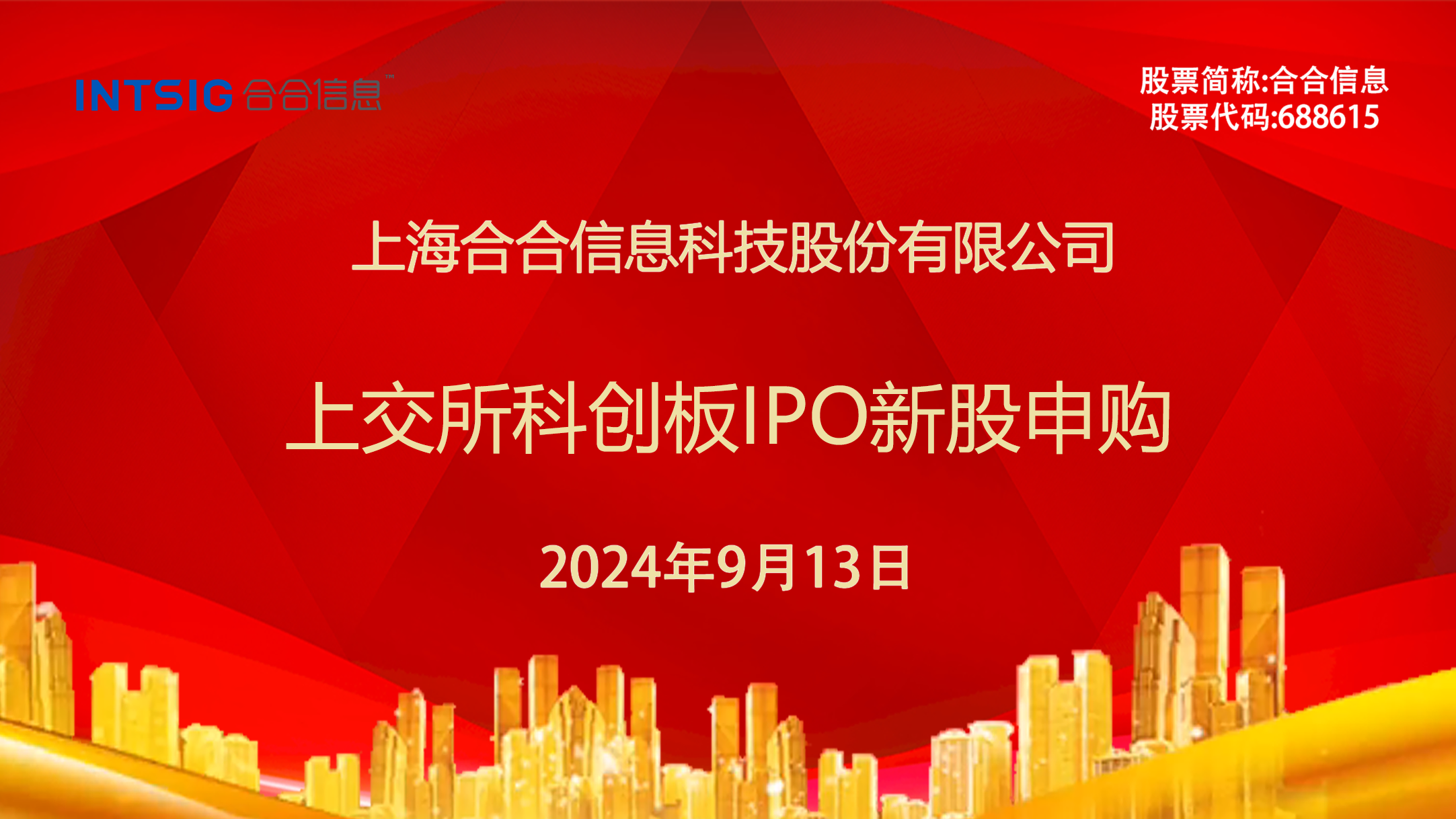 上交所多举措激发并购重组市场活力 推动典型案例加速落地