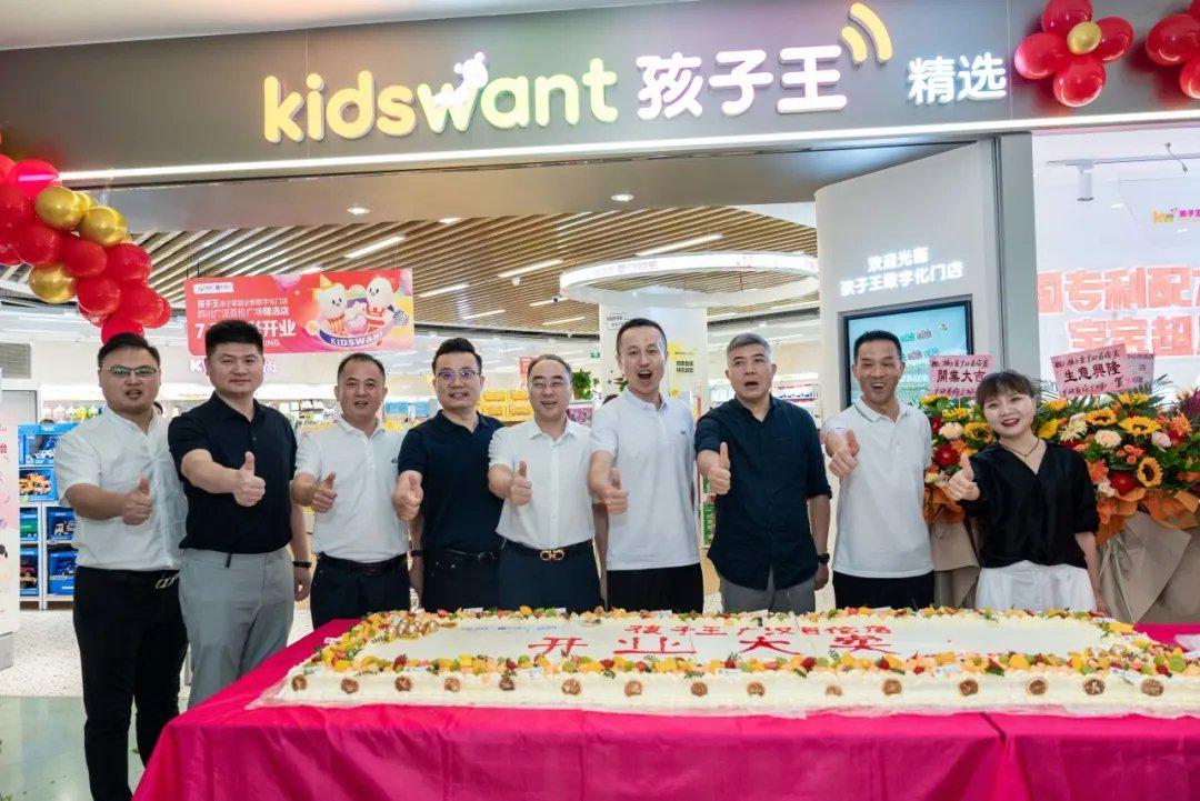 孩子王三季度逆势增长： 加盟多地落子，携手辛选共探母婴童新零售蓝海