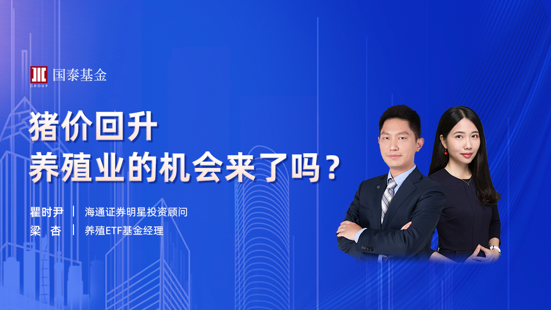 国泰基金总经理助理、量化投资部总监梁杏：2025年看好结构性的机会，关注科技成长、高股息红利