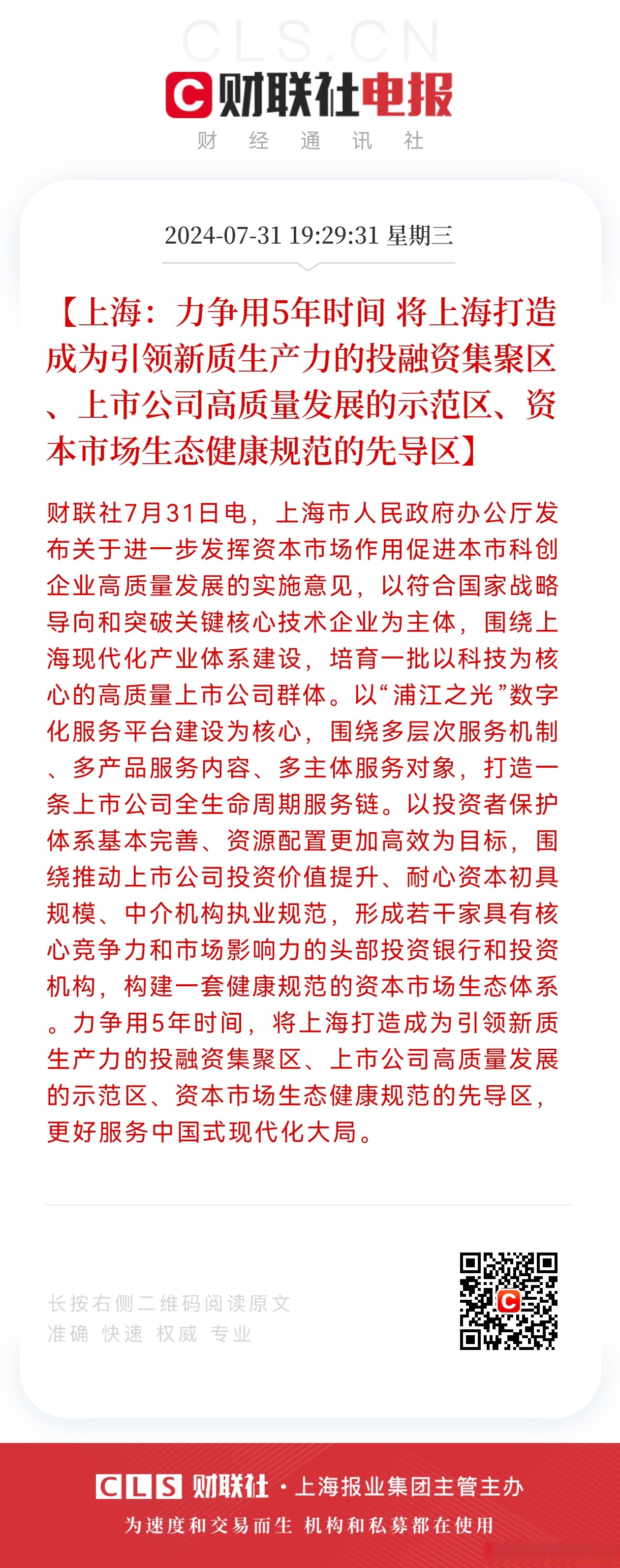 上市公司参设产业基金热情高 CVC有望迎来蓬勃发展