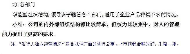 海天味业监事因违规短线交易被出具警示函