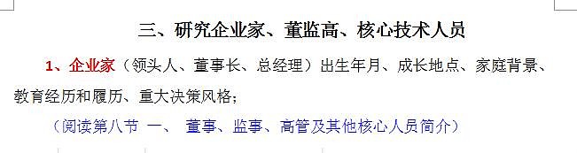 海天味业监事因违规短线交易被出具警示函