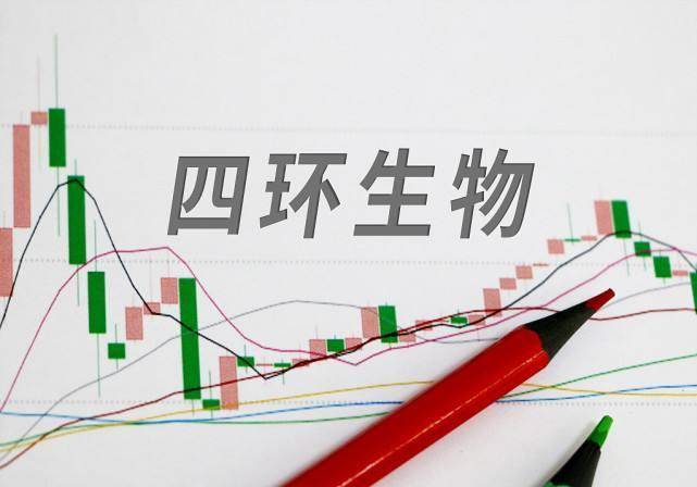 四环生物实控人陆克平犯内幕交易罪被“判三缓四” 没收违法所得2.32亿元