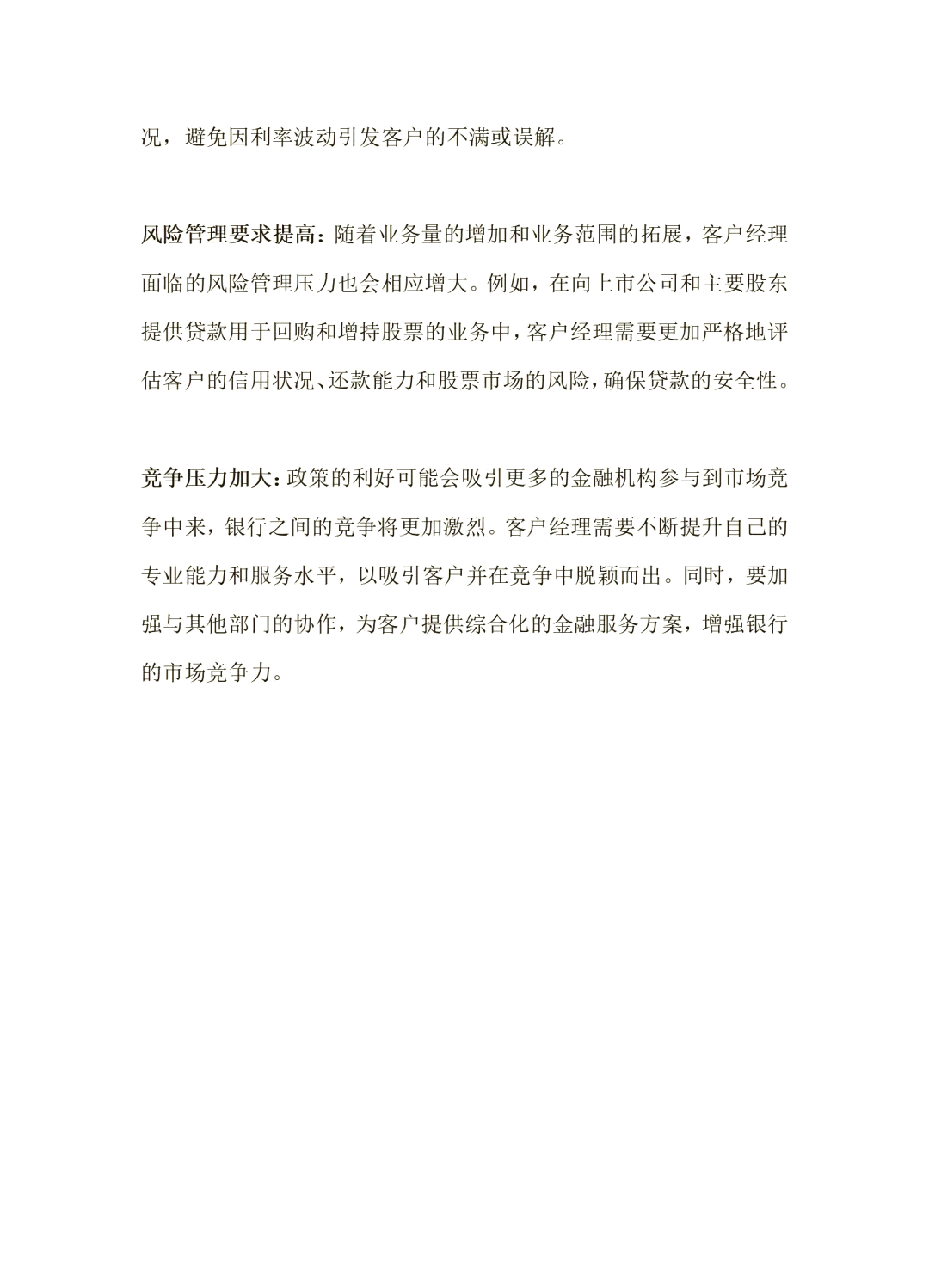 潘功胜：稳步推进金融服务业和金融市场制度型开放 拓展境内外金融市场互联互通