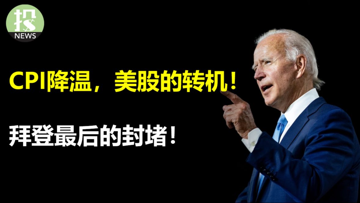 【美股盘前】热门中概股盘前普涨；英特尔涨超7%；阿尔特曼将离开OpenAI安全和安保委员会；微软与沃达丰签订人工智能办公协议