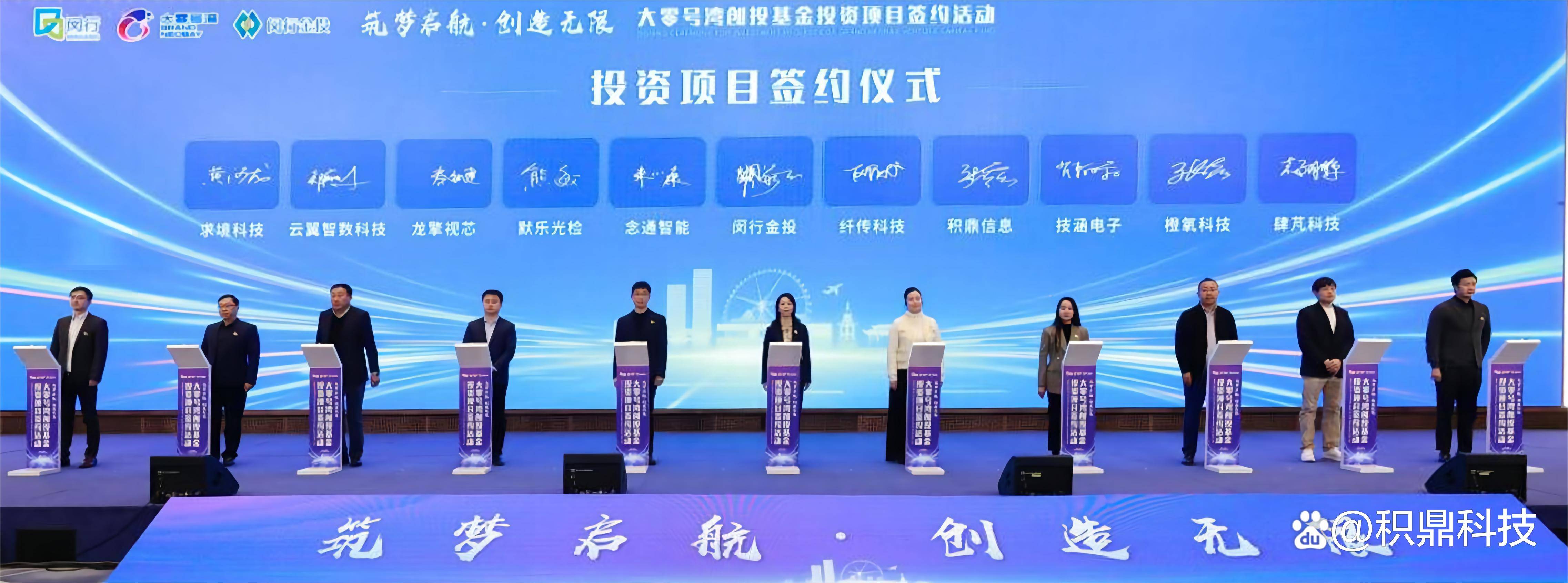 一周产业基金｜百亿央企创投基金签约；上海科创三期基金来了