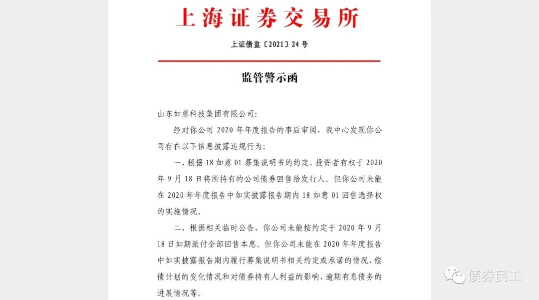 2023年年报多计利润总额127.47万元 昆工科技及相关责任人收到警示函