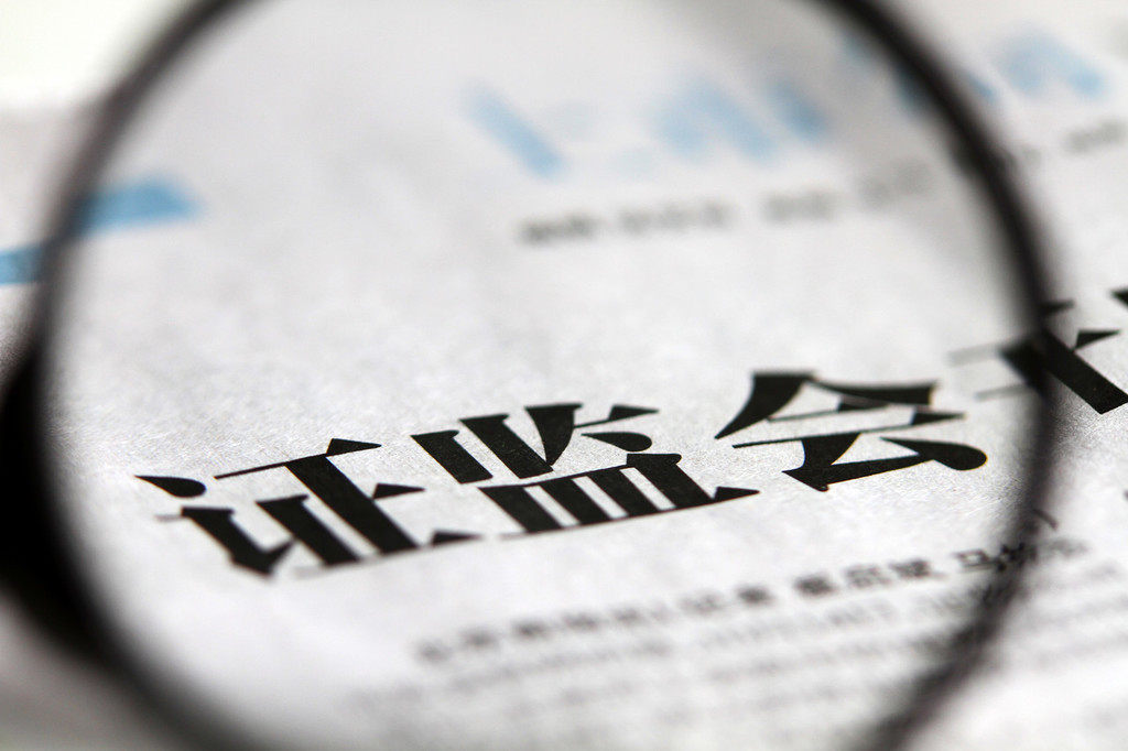 证监会副主席陈华平：期货市场改革成效显著，助力实体经济稳健前行
