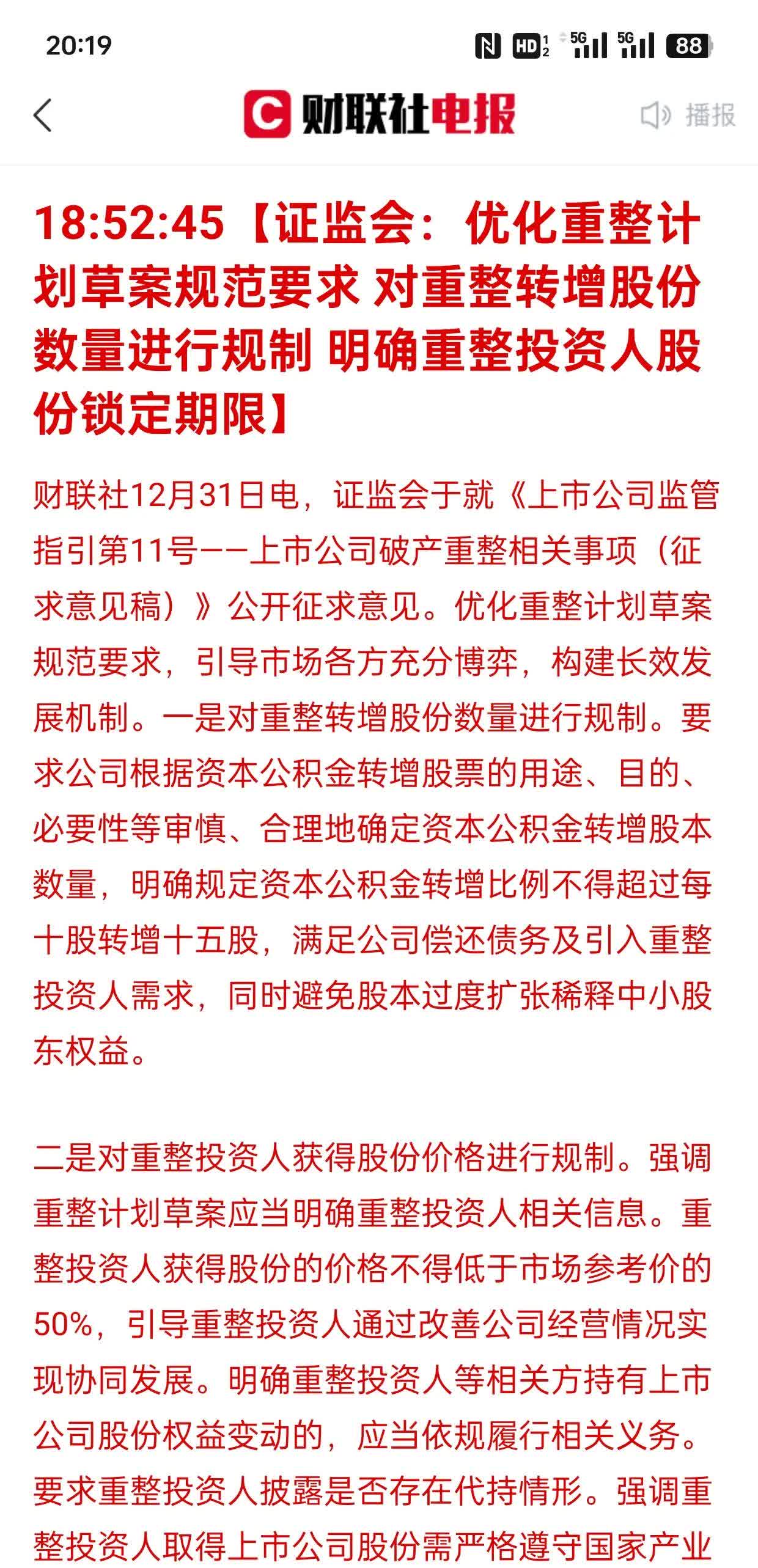 一只文体娱乐主题基金，竟然重仓芯片股，今天还领涨了？