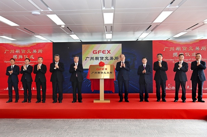 证监会同意广期所多晶硅期货和期权注册