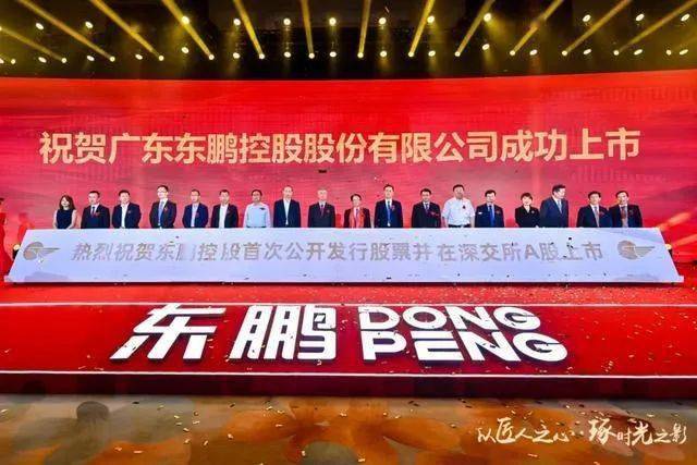 东鹏饮料前三季度净利预增57.04%到64.89%