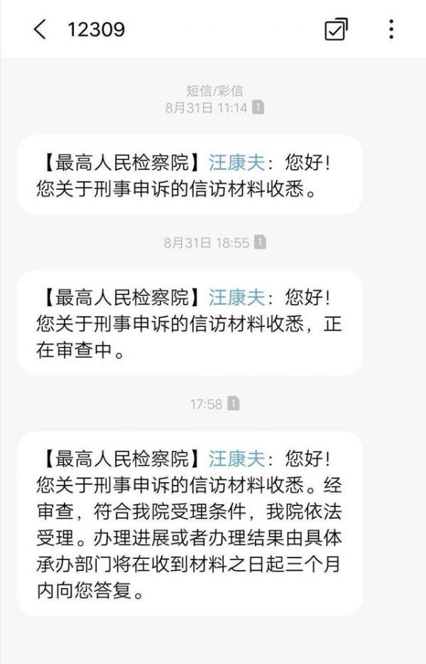 尚纬股份实控人李广胜因操纵证券市场罪获刑三年二个月，其弟8年前已入狱