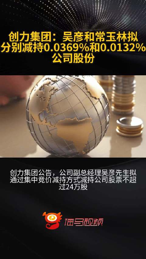 实控人陈小琴拟减持不超1296.79万股 神马电力股价连续两日下跌