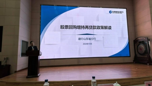 回购增持贷款加快落地