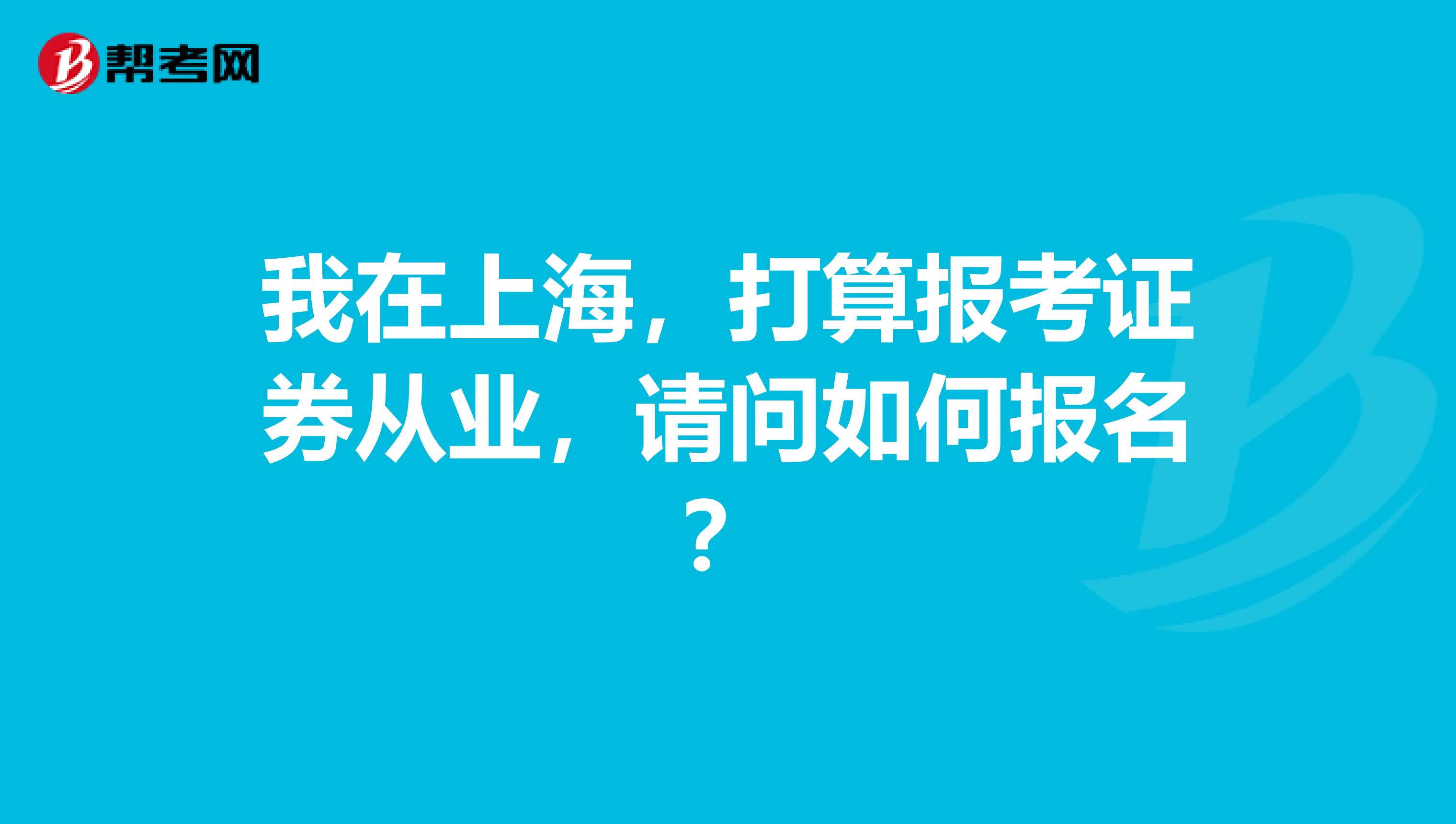 证券从业者“八小时之外”纳入管理