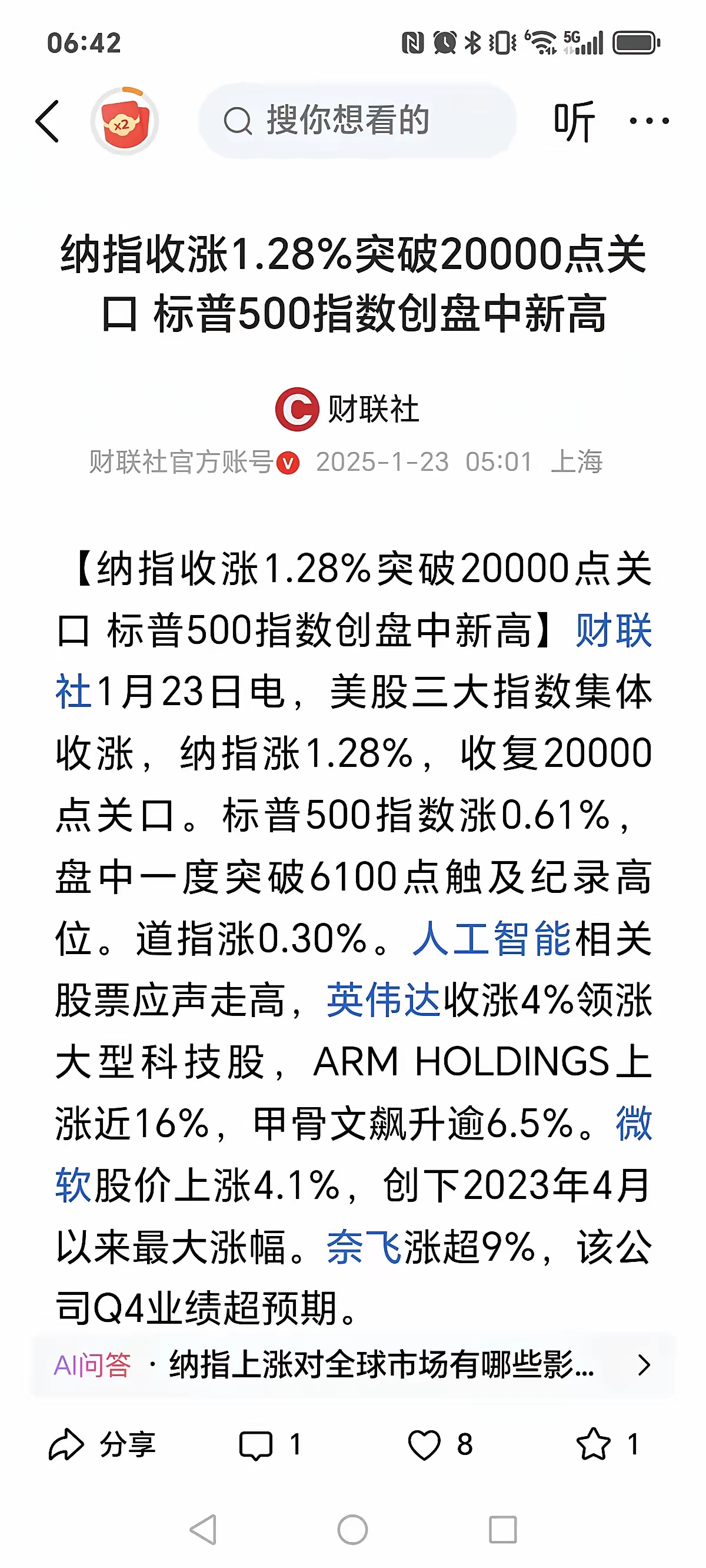 【美股盘前】三大期指窄幅调整，热门中概股普涨；Q3净利润下滑超25%，福特跌超6%；波音公司筹集210亿美元资金修复资产负债表；高盛CEO：对交易前景乐观，科技投资会是亮点