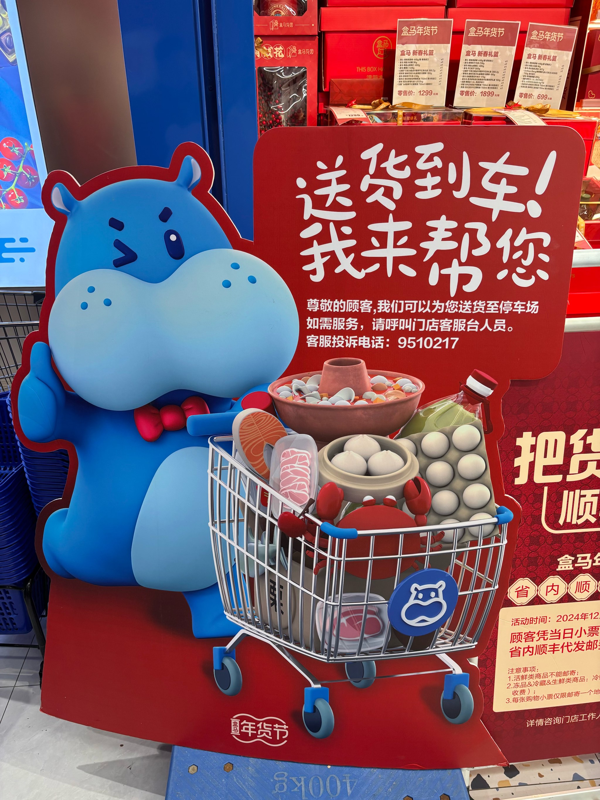 盒马首个高端超市Premier落沪 ：侯毅“既要又要还要” 野心不止“移山价”