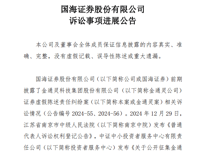证券特别代表人诉讼适用力度加大