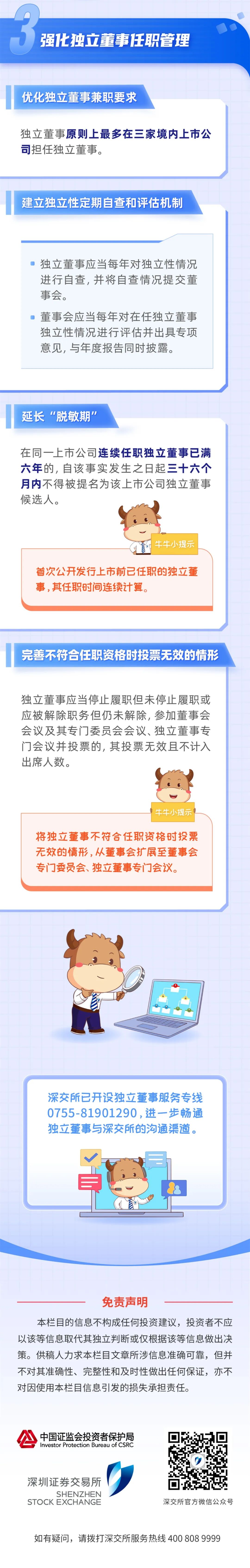证券特别代表人诉讼适用力度加大