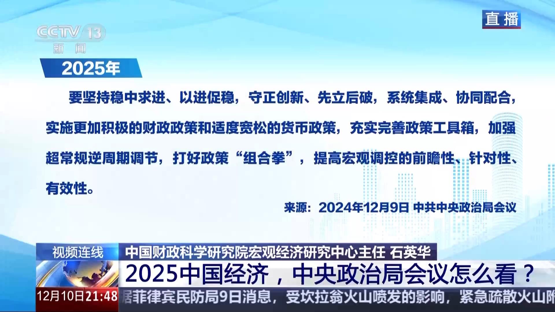 从四大关键词看2025券商发展新方向