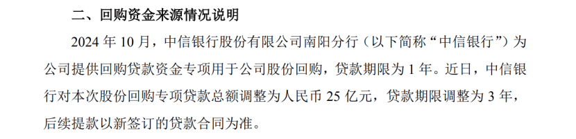 回购增持贷新消息 超700家上市公司或股东与银行达成意向