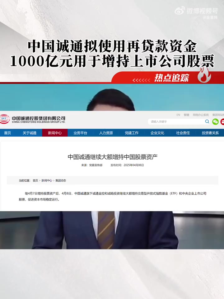 股票回购增持再贷款加速落地 超250家公司获支持