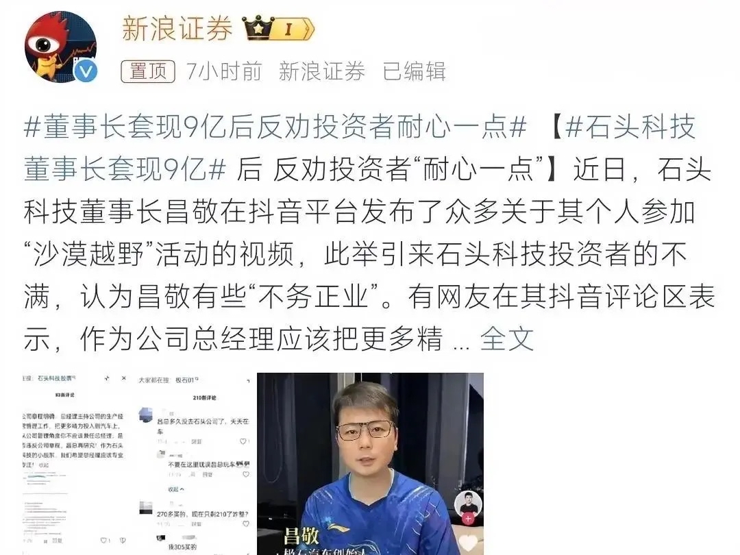 赚20万元被罚没170万元 莫高股份董事长借内幕信息炒股得不偿失