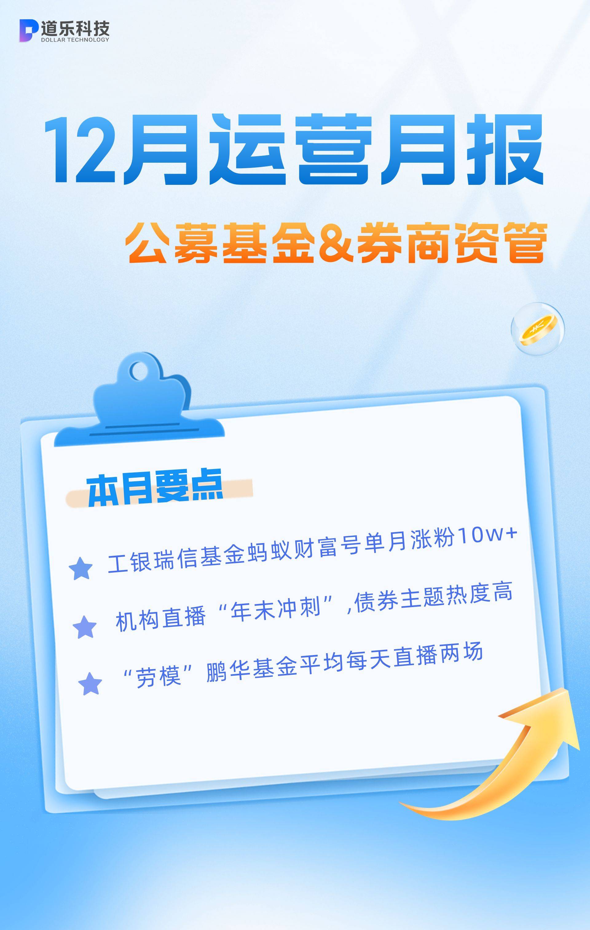 1月标品信托产品整体业绩表现略有好转 股票策略产品表现优于债券策略产品