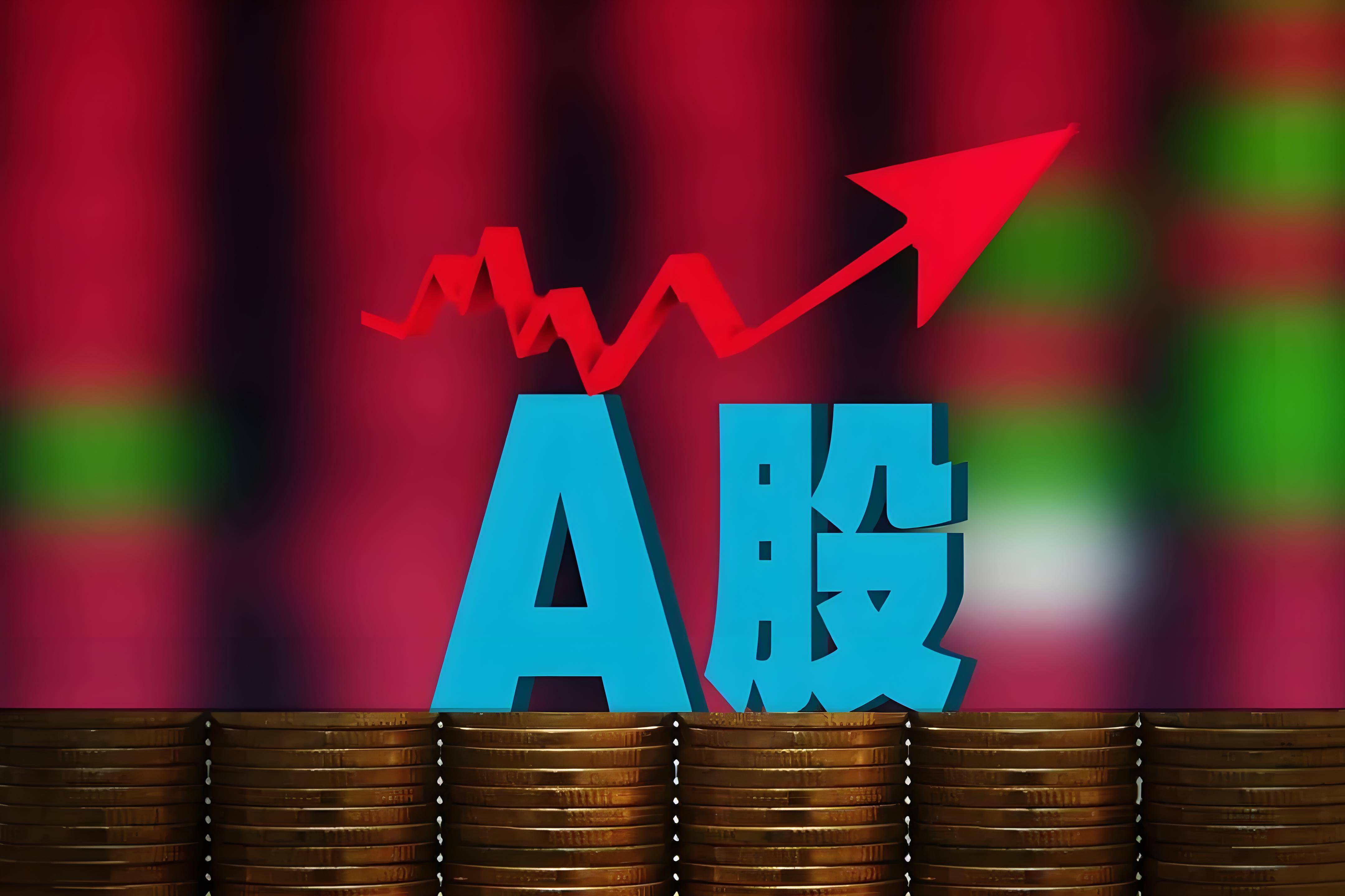 尾盘，三大指数翻红！今天A股的变化值得重视