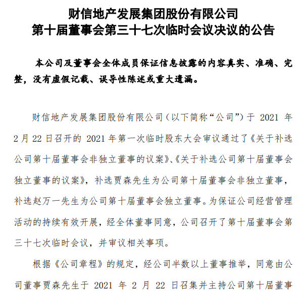 多家公募“换帅”；又一家基金公司APP关停