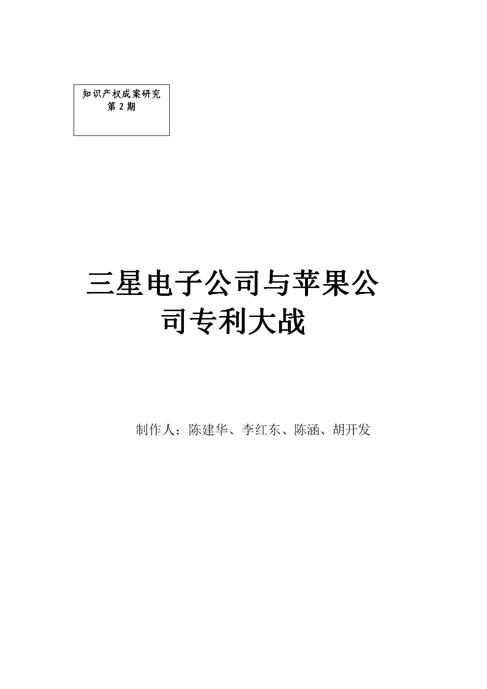 “专利大战”持续上演 宁德时代第七次起诉中创新航侵权