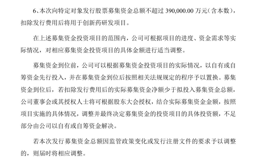 六国化工拟再定增募资不超8亿 上市20年分红4亿募资净额16亿