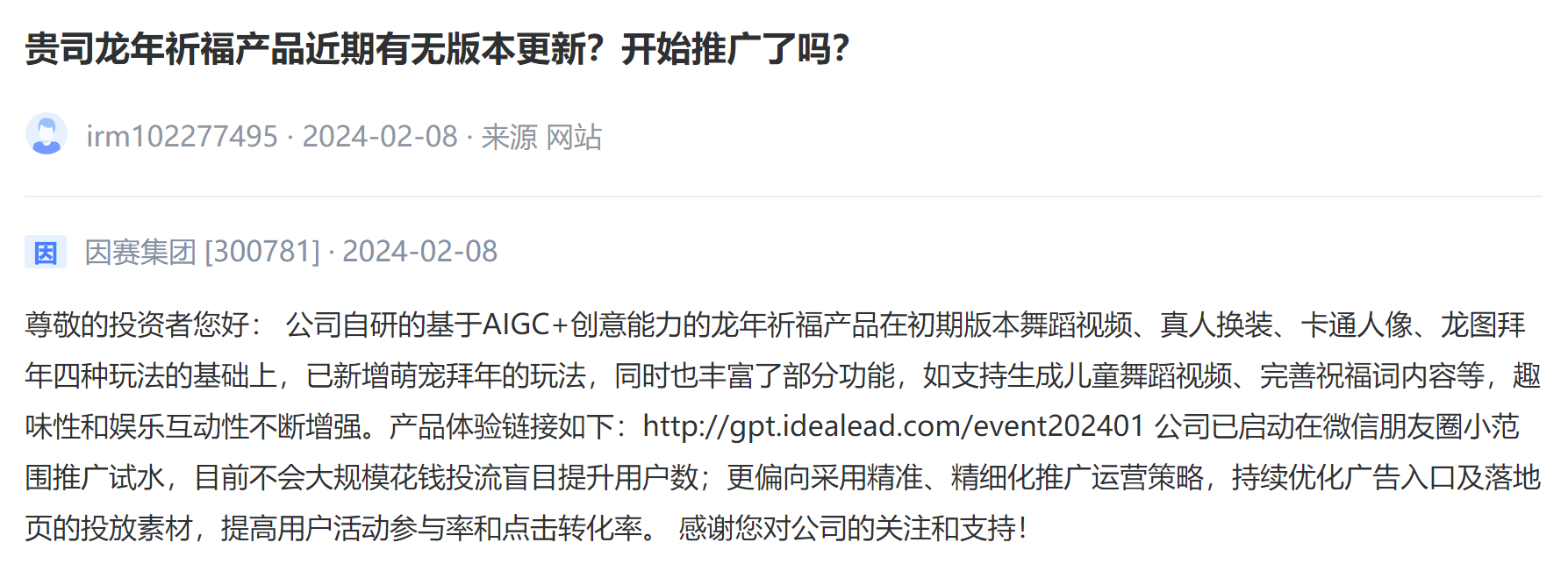 抢抓春节消费旺季 上市公司争相布局年货市场