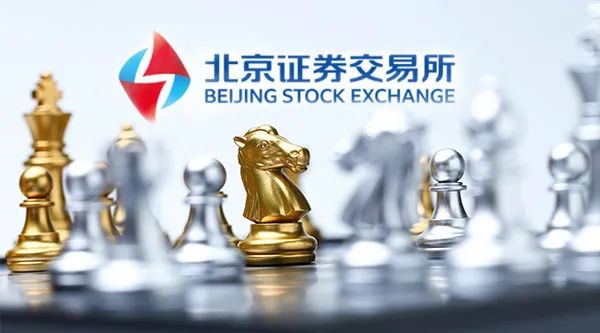 北交所公司发力海外业务 拓展市场空间