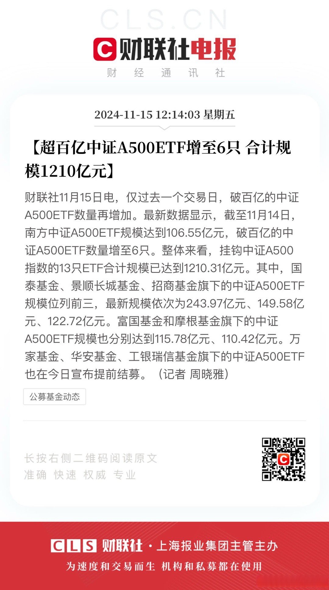 大单频现 A股公司密集发布中标公告