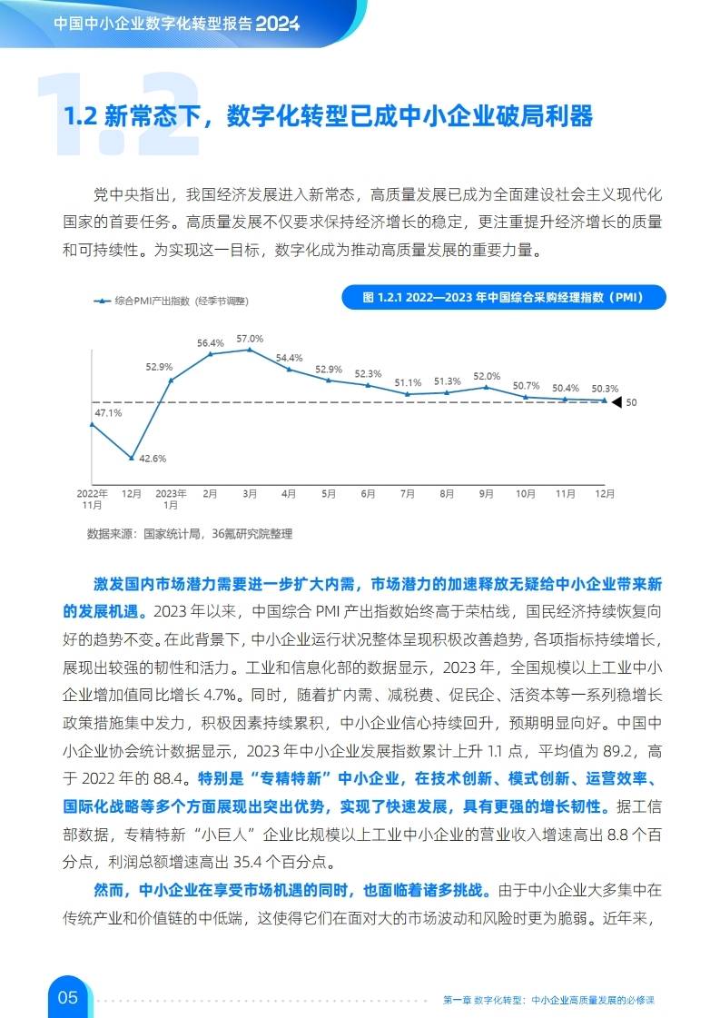 多家公司晒出去年销售数据 高质量发展彰显活力